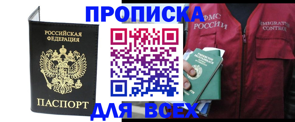 прописка иностранных граждан в Суровикино
