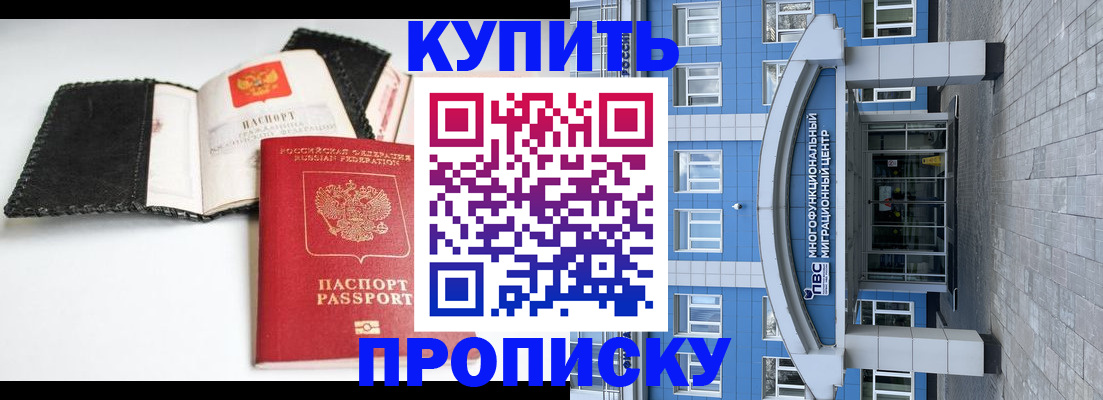 прописка гарантия в Суровикино