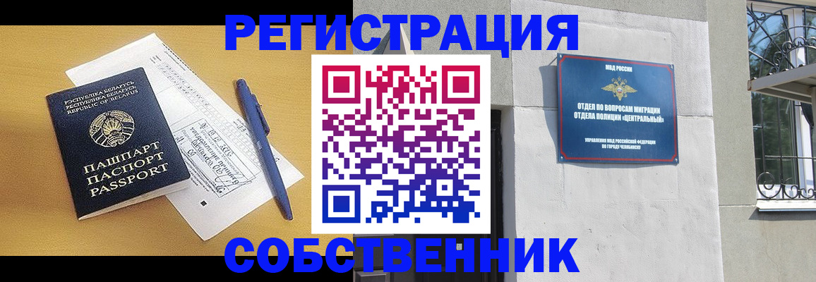 прописка для кредита в Суровикино