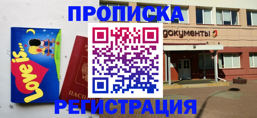 прописка гарантия в Суровикино