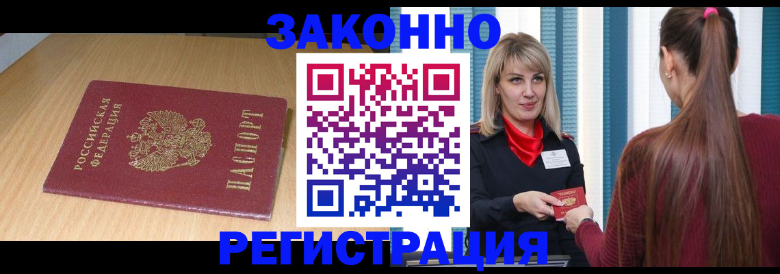 прописка ребенка в Суровикино