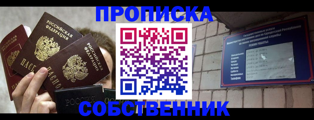 прописка регистрация в Суровикино