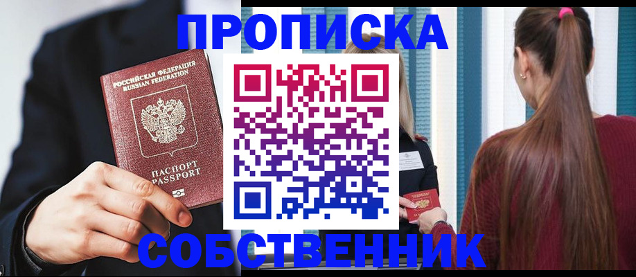 прописка для работы в Суровикино