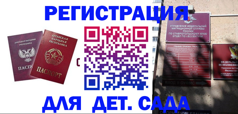 временная регистрация для всех в Суровикино