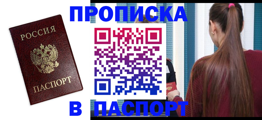 где прописаться в Суровикино