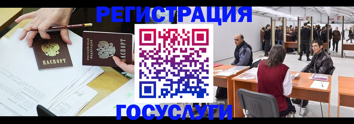 временная регистрация гарантия в Суровикино